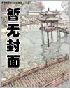 李晋苏晚晴小说最新章节免费阅读封面